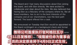 执行官最新爆料信息